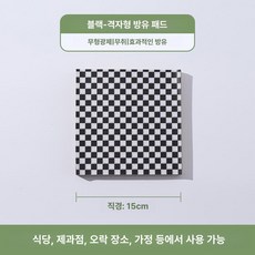 유산지 토스트 봉투 포장지 베이킹 튀김 와플 테이크아웃, 1개, 블랙 앤 화이트 15x15 cm 500장