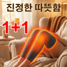 1+1 롱 울 방한 무릎 보호대 롱타입 보온 캐시미어 무릎 보호대 기모무릎보호대, 블랙*2