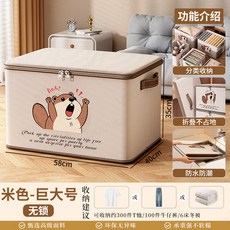 被子整理箱大容量可摺疊衣櫃帶鎖家用旅行玩具衣服衣物收納儲物箱, 1個, 土撥鼠【無鎖款丨巨大號】可收納約10-15斤棉被或約20-2