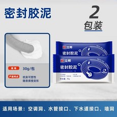 立邦 空調洞孔密封膠泥 填補管道防漏 白色堵漏膠, 1個, 【2包裝】傢庭實惠裝/6.45元每包