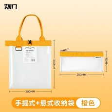 wukee 門 手提式透明收納袋 大容量防水耐髒, 1個, 加厚加寬/2件套 手提式橙色+懸掛式橙, N/A