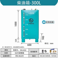 보일러연료탱크 오일 보관통 배럴 저장 비상용 상품 폐유, H. 300L 정사각형