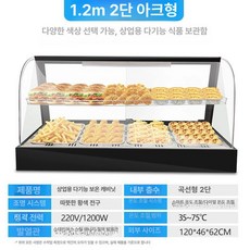 붕어빵 온장고 편의점 전기 보온고 음식 보온 호두과자 워머 온열기 치킨 사각형 온장 곡선, 1.2m 곡선 2칸 블랙, 기본 색상