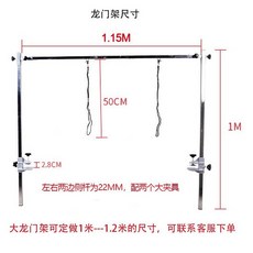 寵物美容桌支架臺吊桿龍門架夾具-不銹鋼材質穩固型寵物剪毛固定架, 1.15米龍門架, 1個