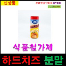 그레이티드 이탈리안 하드치즈(파마산치즈) 80g, 1개