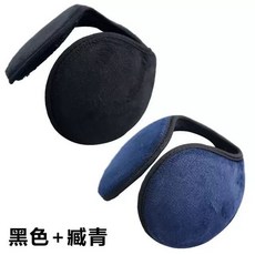 隔音耳罩可側睡 睡眠睡覺用 隔音耳套 防噪音保暖護耳 防凍耳罩 靜音降噪旅行耳罩, 兩個裝【黑色+藏青】, 1個
