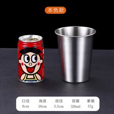 《小日子家居館》304不鏽鋼水杯 露營啤酒杯 戶外杯子 單層冷飲杯 餐廳口杯 商用, 不鏽鋼單層杯[350ml], 1個