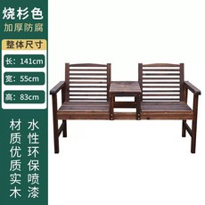 야외 정원 벤치 원목 카페 의자 인테리어 긴의자 120cm 마당 화이트, B. 숯색 2인용 의자 길이 141cm x