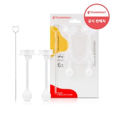 더블하트 이유실감 추 빨대&브러시세트, 1개, 240ml 추빨대&브러시세트 2개입