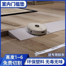 臺灣出貨 15度掃地機器人爬坡墊 室內門坎條 塑料過門檻臺階墊 斜坡墊闆 30度掃地機器人爬坡墊 XKKJ, 黑色【部分掃地機識別爲懸崖】,10度坡-高2厘米, 1個