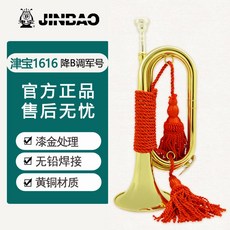 트럼펫 입문용 가용 연습용 금관 골드 스탠더드, 1616군호 배수밸브, 1개