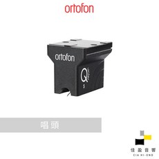 Ortofon Quintet Black S MC 唱頭 - 公司貨
