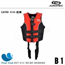 AROPEC.B 兒童救生衣 小孩防溺水浮力衣, B1.SAVER KID-紅黑-4XS