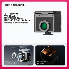 울란지 vf01 웨이스트레벨 로우앵글 광학식 뷰파인더 레벨 파인더 콜드슈 블랙 탑재, 1개, 1. 블랙 VF01 허리 평면 촬영 렌즈