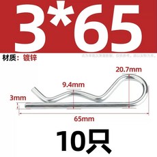 커튼 체인 연결 부품트레일러 핀 코터 고정 행잉 클립/핸드트럭 트랙터 38개의 키트 적합한, 1개, AB. 스프링강 3x65 0개