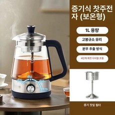 전기 차탕기 보리차 전용 티메이커 자동 출수 내열 유리, 블루 4단계 (보온 있음)