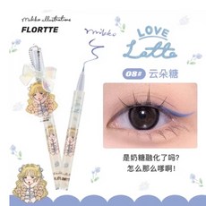 FLORTTE 聯名款 眼線液筆 十色可選 防水不易掉色, 08 雲朵糖, 1個