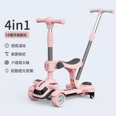 DFMEI 新款滑板車兒童1-3-6-12歲小孩寶寶女孩踏板滑滑車溜溜六合一滑板, 1個, 粉色+座椅+推把