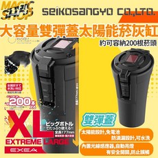 魔法小屋 SEIKO XL 大容量雙彈蓋菸灰缸 太陽能夜間感應式 LED燈 全開式 煙灰缸, 1個, Black