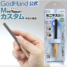 GODHAND 神之手 日本製 GH-IY-M 雙面銼刀 - 細目/中目 雙用 迷你金屬銼刀, 1個