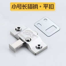 無框陽臺窗門栓插銷 推拉玻璃門彈簧鎖扣 浴室淋浴房鈦合金移門鎖, 小號長插銷+平扣, 1個