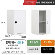 잠금장치 캐비넷 비밀번호 캐비닛 미니 열쇠 서류 사무용 40x45x40cm 문 라카, 0.8mm, 70x42x38 cm 지문 블루투스