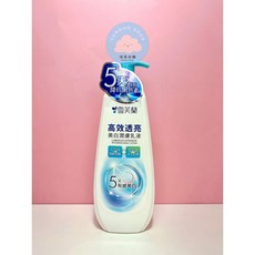 雪芙蘭 高效透亮美白潤膚乳液, 1個, 現貨-高效透亮美白潤膚乳液(藍)350g