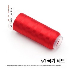 [실크] 견사 광택 자수 공예실 찬화 꽃만들기 DIY 부드러운 다채로운 재봉실, 1개, S1 국기 레드 1개