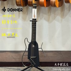 DONNER HUSH-I 楓木黑色靜音木吉他，輕巧便攜，隨時享受音樂，適合各程度吉他愛好者, 1個