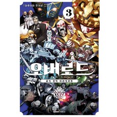 오버로드 공식 코믹 아라카르트 3, 영상출판미디어(영상노트), 3권
