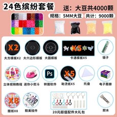 디폼블럭도안 어린이교육완구 생일선물, 08.5mm24컬러풀한패키지+철제4천, 1개