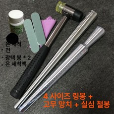 알약타정기 수동 환 제조기 프레스 압착기 분말, 단단한 철봉 + 고무 망치 + 4사이즈 +, 기본 색상