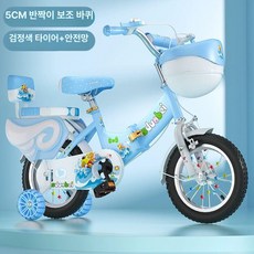 네발자전거 자전거 16인치 저학년 14인치 세발자전거 초등 접이식, 12인치, 블루 캐릭터 접이식 1단계 바구니 허머 바퀴