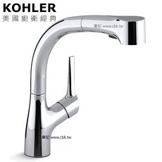 KOHLER Elate伸縮廚房龍頭 K-13963T-C4-CP，廚房必備，輕鬆清潔無死角，單手操作方便省時, 1個
