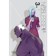 大貴族 Noblesse Season7 3：激鬥, Vibridge