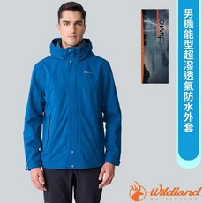 荒野 WildLand 男機能型超潑透氣防水連帽運動風衣夾克 W3922，戶外防風保暖