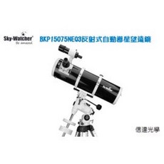 Sky-Watcher BKP15075NEQ3 反射式自動尋星望遠鏡, 1個