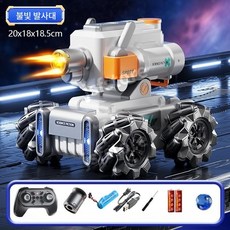 RC카 오프로드 탱크 입문용 드리프트 알씨카 무선조종 대포발사, 1개, 플래시 화이트, 1개