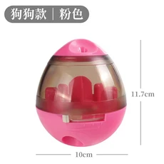 寵物漏食球 - 互動式餵食器玩具，益智耐用，安全材質, 粉色【狗狗款】, 1個