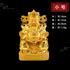金色財神爺佛像招財辦公供奉樹脂, 1件, 小號沙金髮大財財神爺:如圖所示