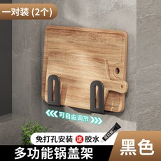 《小日子家居館》吸盤式鍋蓋放置器 免打孔壁掛廚房置物架 多功能菜闆架 鍋蓋架, 1個, 單層簡易色鍋蓋架[1對裝送膠水]