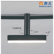 舞光 米開朗 12W 基礎排燈 軌道燈, 1個, 3000K