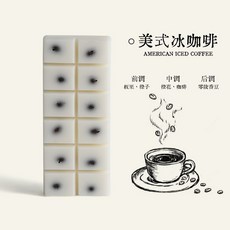 雨林薰舍 手作植物香磚香薰 禮盒套組/補充蠟燭 雪松/薰衣草/廣藿香與檀香/桂花/咖啡香/崑崙煮雪, 手作植物香磚香薰-蠟燭塊(美式冰咖啡), 美式冰咖啡
