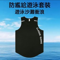 男士泳衣套裝 防尷尬速乾泳褲上衣 溫泉游泳全配備組