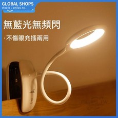 美的可充電小檯燈 大學生宿舍學習護眼臥室床頭閱讀夾式檯燈, 【高配款-白】可夾可立,高亮柔光無可視視頻閃