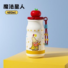 童趣嘟嘟 480ml 學生兒童外出便攜水杯, 魔法星人480ml提繩 480ml, 1個