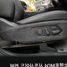 자동차시트사이드커버 TBZ 시트사이드커버 퓨얼커버 스크래치방지 쏘렌토MQ4 79000EA 1EA, 익스텐션유+자동