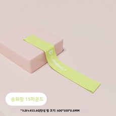 요가 피트니스 스트레칭 밴드 근력 운동 스트레칭 저항 밴드 요가 힙업 저항 밴드, 600*50*0.6mm 송화황색