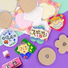 [하하당] 자존감 이름표 자석 (4종 택1), 동그라미