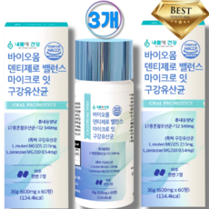 [국내특허] 구강유산균MG 바이오 클린 덴티제로 구강유산균, 3개, 60정